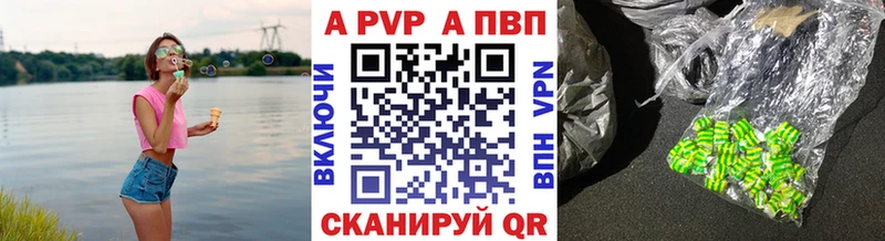 закладки  Ростов  A PVP VHQ 