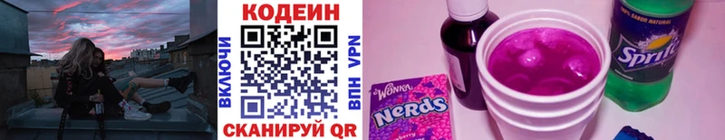 Кодеин напиток Lean (лин)  Ростов 