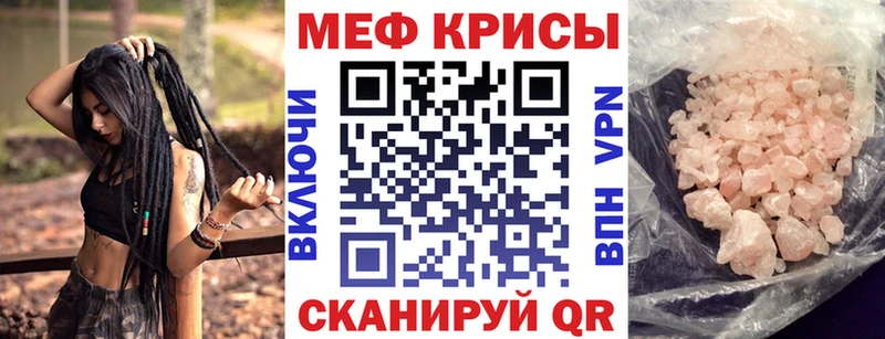 Меф кристаллы  Ростов 