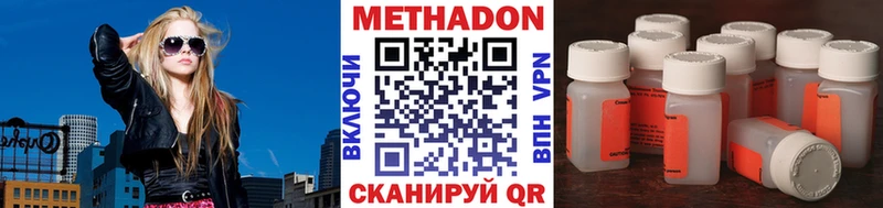 Метадон VHQ  Ростов 